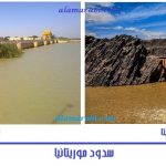 سدود موريتانيا