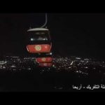 مدن عربية | أريحا .. أقدم مدينة في العالم .. التي نشأت مع التاريخ