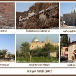 كنائس في اريحا .. اقدم مدينة في العالم