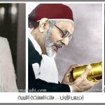 ملك-ليبيا