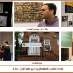 D C Museum