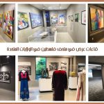 قاعات