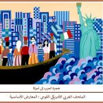 معروضات أساسية