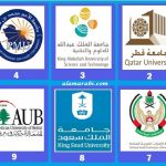 تصنيف التايمز للجامعات العربية