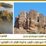 حضرموت