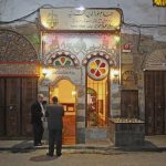 حمام نور الدين