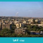 مدن شمال غزة