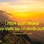 الرءيسية